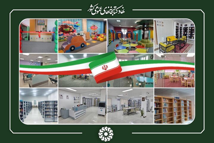 افزایش بیش از ۱۰۲۲ درصدی کتابخانه‌های عمومی کشور پس از انقلاب