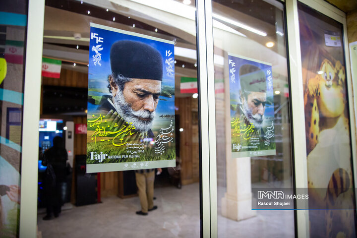 حال و هوای شانزدهمین جشنواره فیلم فجر اصفهان