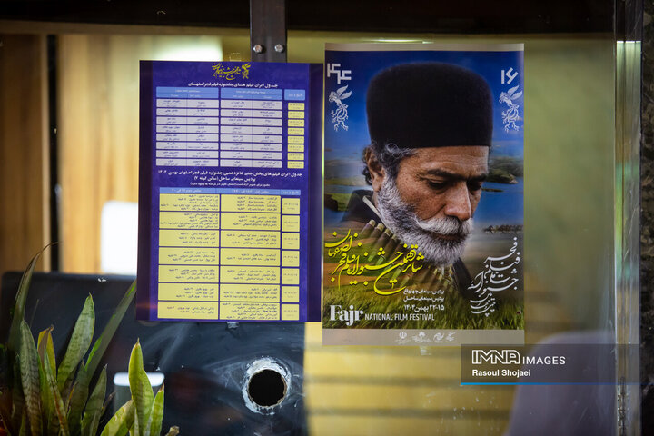 حال و هوای شانزدهمین جشنواره فیلم فجر اصفهان