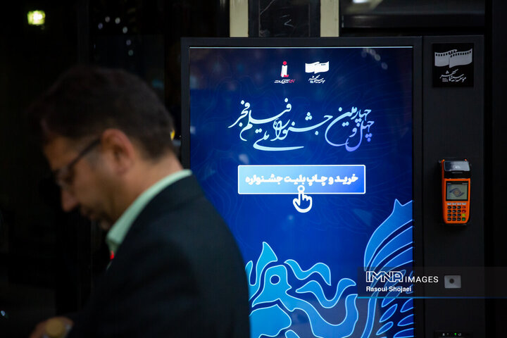 حال و هوای شانزدهمین جشنواره فیلم فجر اصفهان