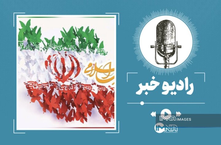 ریمیکس سرودهای انقلابی دهه فجر