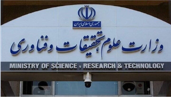 تمدید مهلت ثبت‌نام در فراخوان جذب اعضای هیئت علمی تا ۲۴ بهمن‌