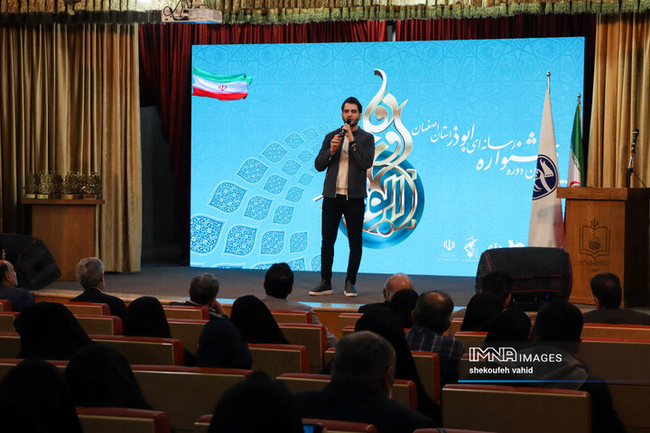 اختتامیه یازدهمین جشنواره رسانه‌ای ابوذر استان اصفهان