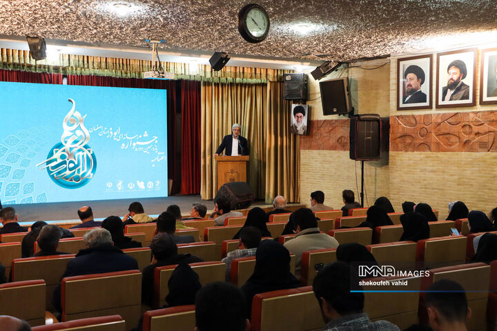 اختتامیه یازدهمین جشنواره رسانه‌ای ابوذر استان اصفهان