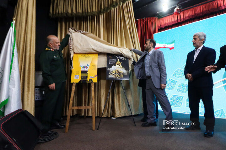 اختتامیه یازدهمین جشنواره رسانه‌ای ابوذر استان اصفهان