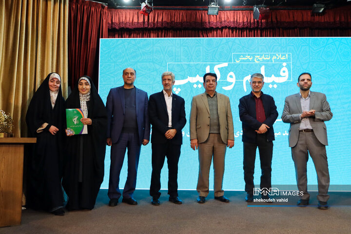 اختتامیه یازدهمین جشنواره رسانه‌ای ابوذر استان اصفهان