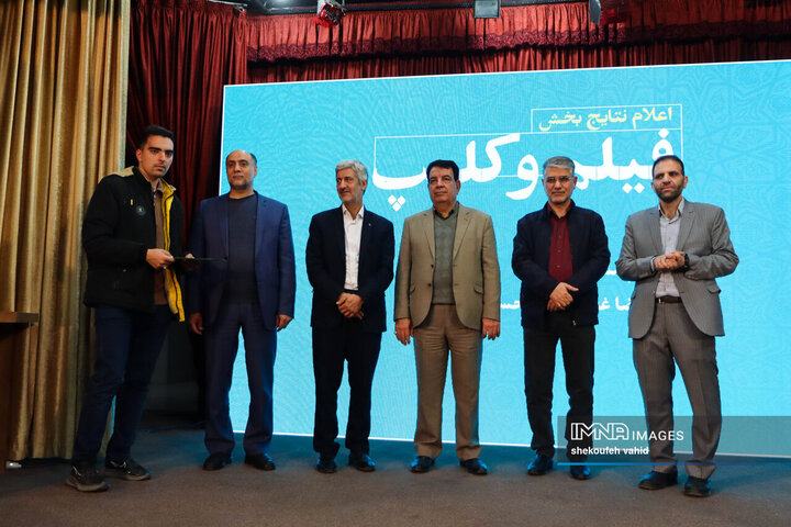 اختتامیه یازدهمین جشنواره رسانه‌ای ابوذر استان اصفهان