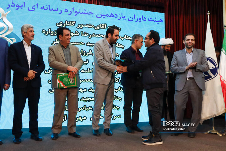 اختتامیه یازدهمین جشنواره رسانه‌ای ابوذر استان اصفهان