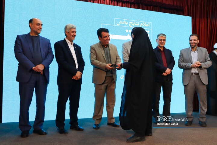 اختتامیه یازدهمین جشنواره رسانه‌ای ابوذر استان اصفهان