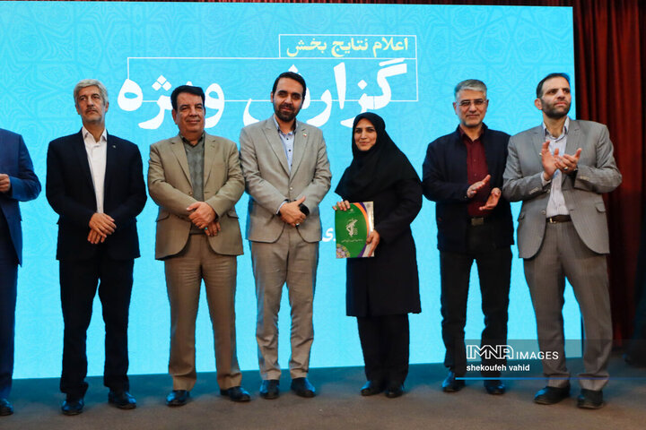 اختتامیه یازدهمین جشنواره رسانه‌ای ابوذر استان اصفهان