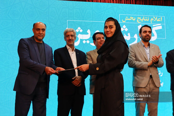 اختتامیه یازدهمین جشنواره رسانه‌ای ابوذر استان اصفهان