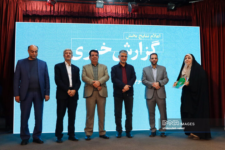 اختتامیه یازدهمین جشنواره رسانه‌ای ابوذر استان اصفهان