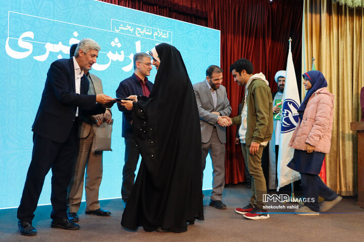 اختتامیه یازدهمین جشنواره رسانه‌ای ابوذر استان اصفهان