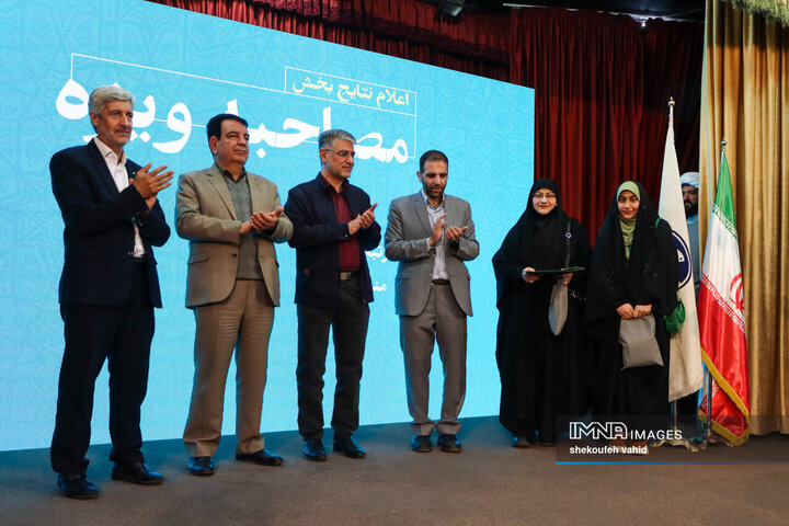 اختتامیه یازدهمین جشنواره رسانه‌ای ابوذر استان اصفهان