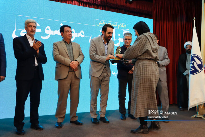 اختتامیه یازدهمین جشنواره رسانه‌ای ابوذر استان اصفهان