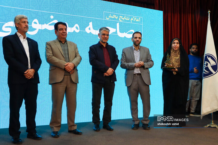 اختتامیه یازدهمین جشنواره رسانه‌ای ابوذر استان اصفهان