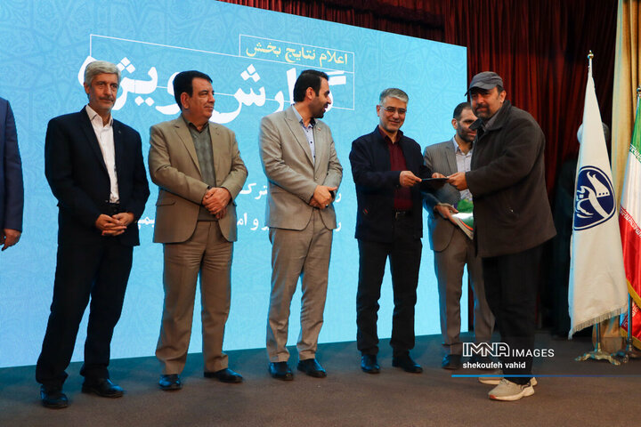 اختتامیه یازدهمین جشنواره رسانه‌ای ابوذر استان اصفهان