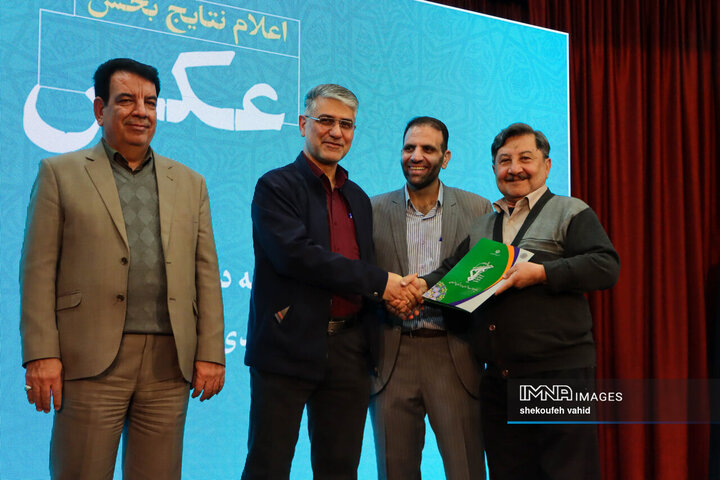 اختتامیه یازدهمین جشنواره رسانه‌ای ابوذر استان اصفهان