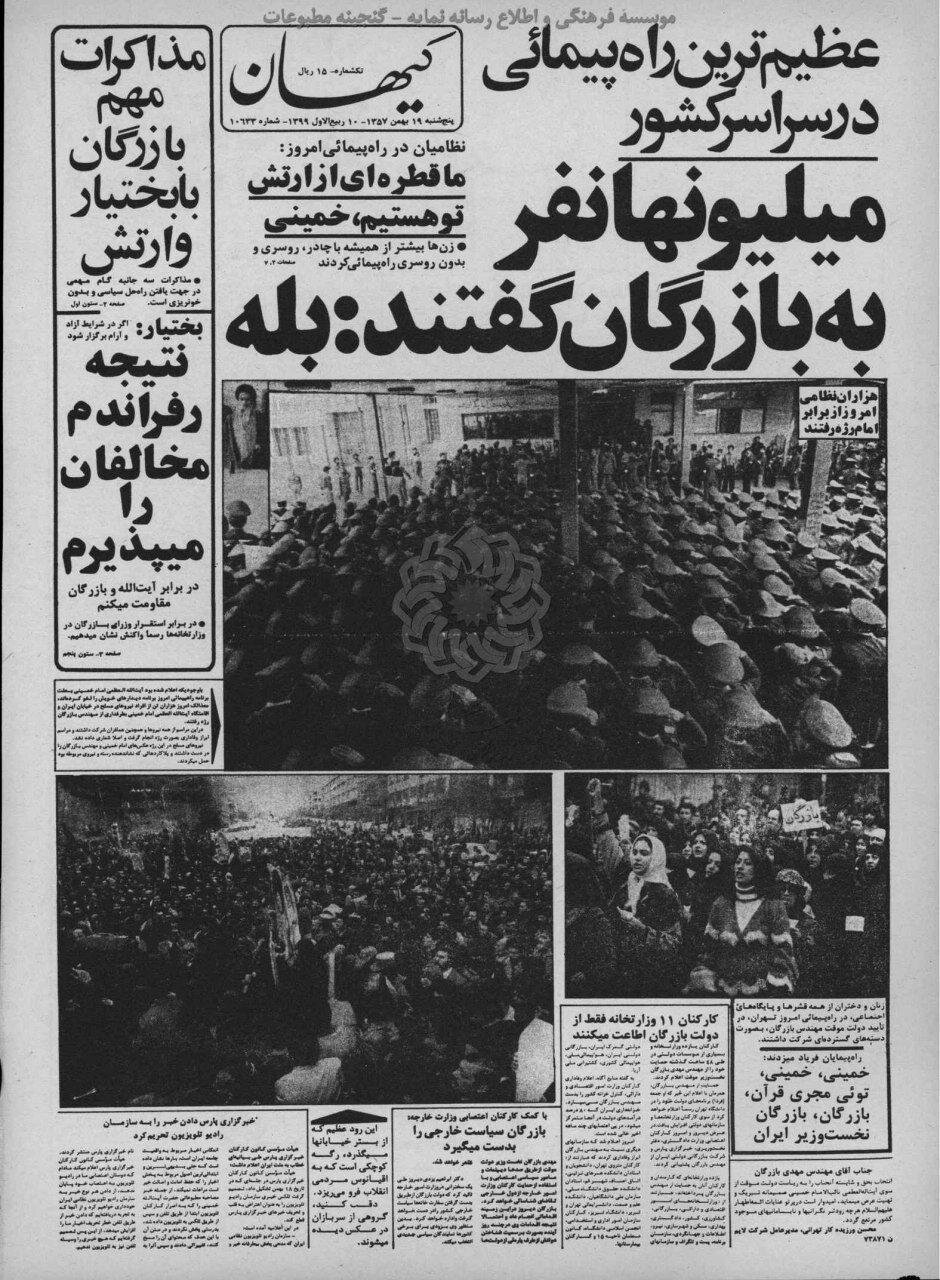 سلام در خیابان ایران؛ روزی که آسمان به انقلاب پیوست