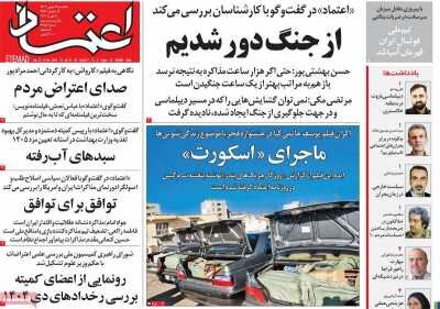 رسانههای لندنی: آمار کشتهها را ساختیم تا به ایران حمله شود!