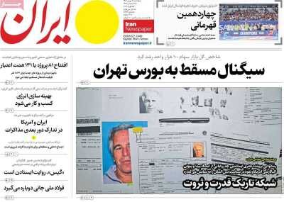 رسانه‌های لندنی: آمار کشته‌ها را ساختیم تا به ایران حمله شود!