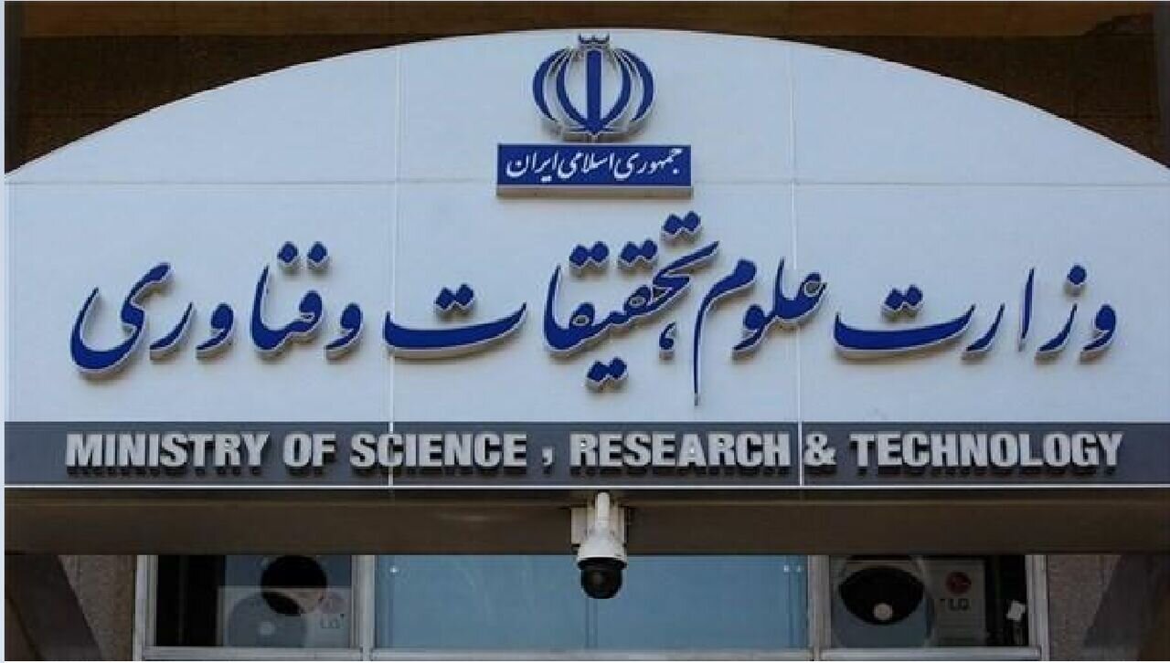 تمدید مهلت ثبت‌نام در فراخوان جذب اعضای هیئت علمی تا ۲۴ بهمن‌