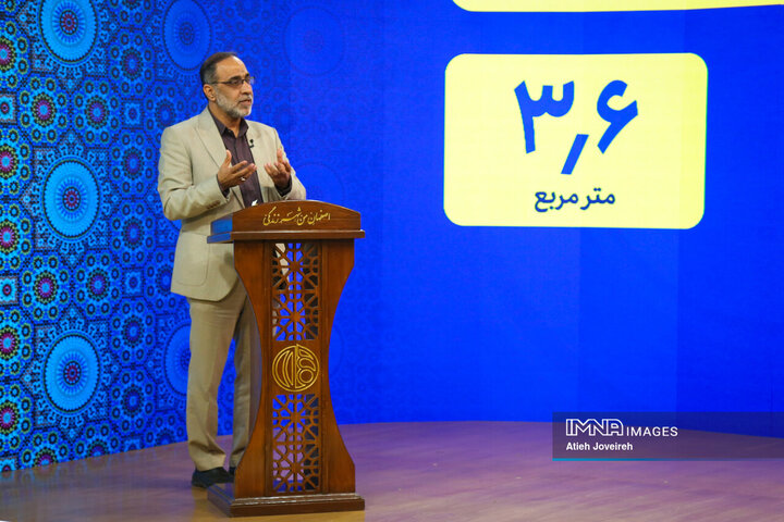 برنامه تلویزیونی «اصفهان من»