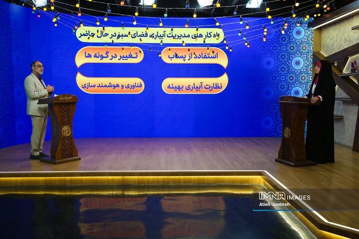 برنامه تلویزیونی «اصفهان من»