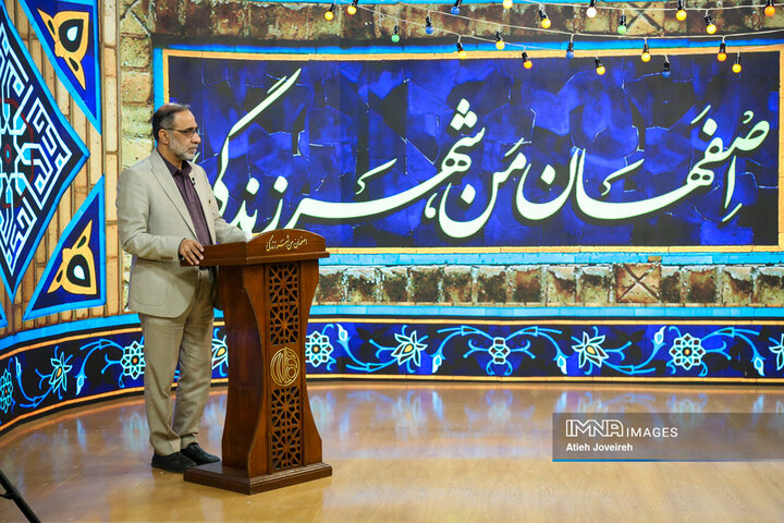 برنامه تلویزیونی «اصفهان من»