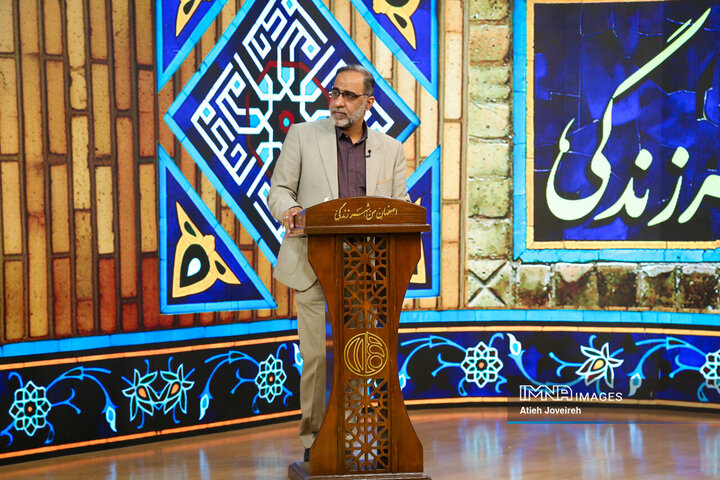 برنامه تلویزیونی «اصفهان من»