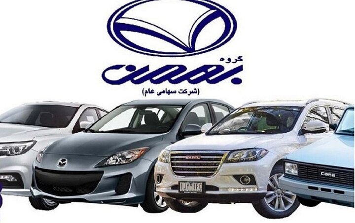 ثبت‌ نام بهمن‌ موتور در ۲۰ بهمن ۱۴۰۴ | زمان، شرایط، لینک و نکات مهم