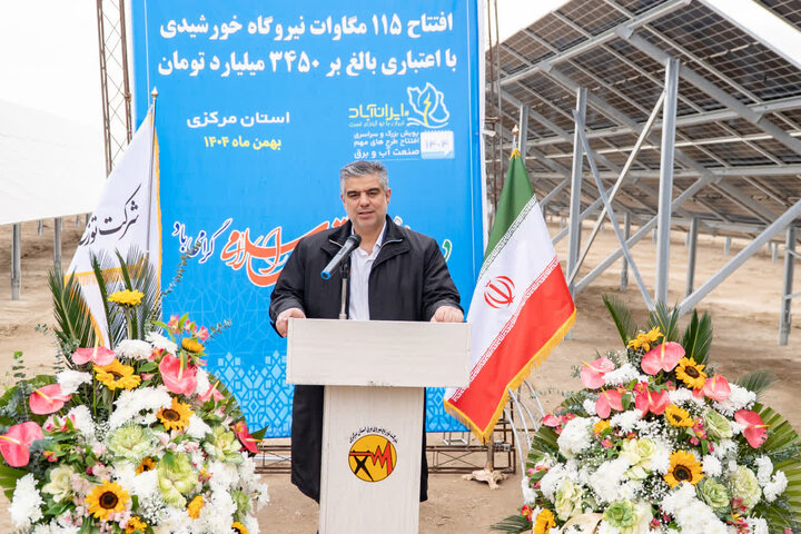 تأمین پایدار انرژی ضرورتی اجتناب‌ناپذیر برای توسعه اقتصادی است