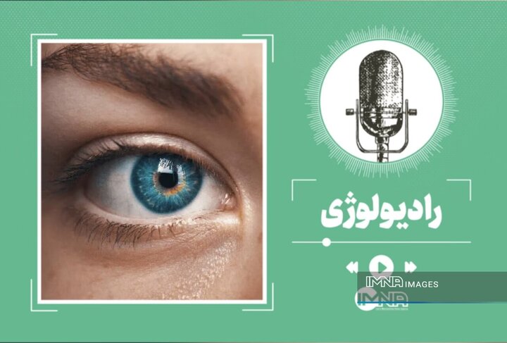 آیا پیرچشمی درمان می‌شود؟