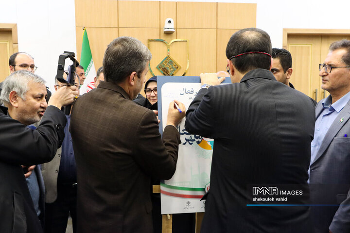 جلسه شورای اداری استان اصفهان