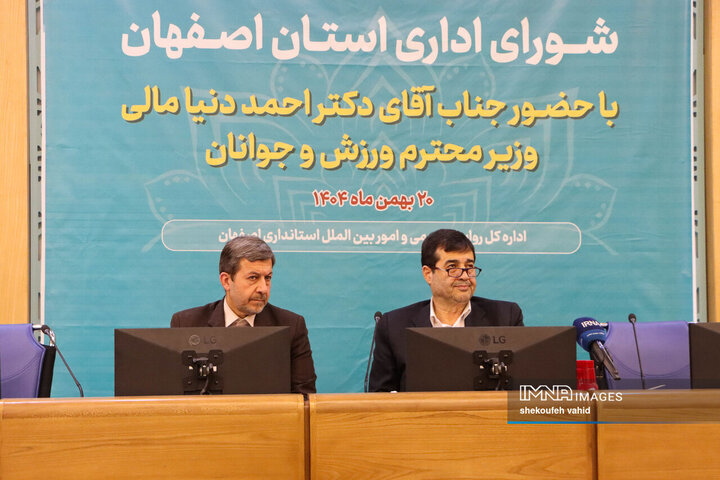 جلسه شورای اداری استان اصفهان