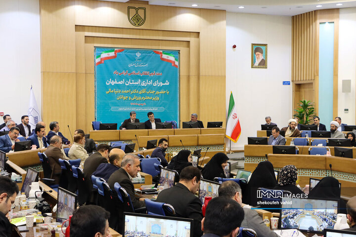 جلسه شورای اداری استان اصفهان
