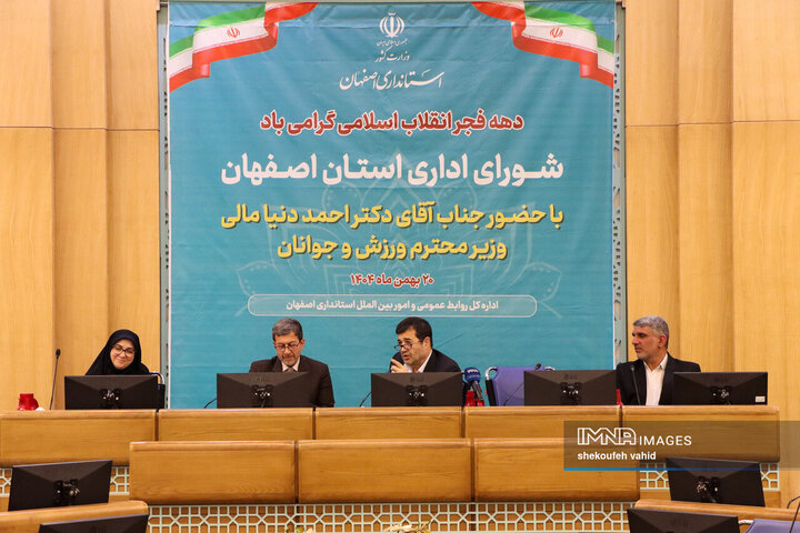 جلسه شورای اداری استان اصفهان