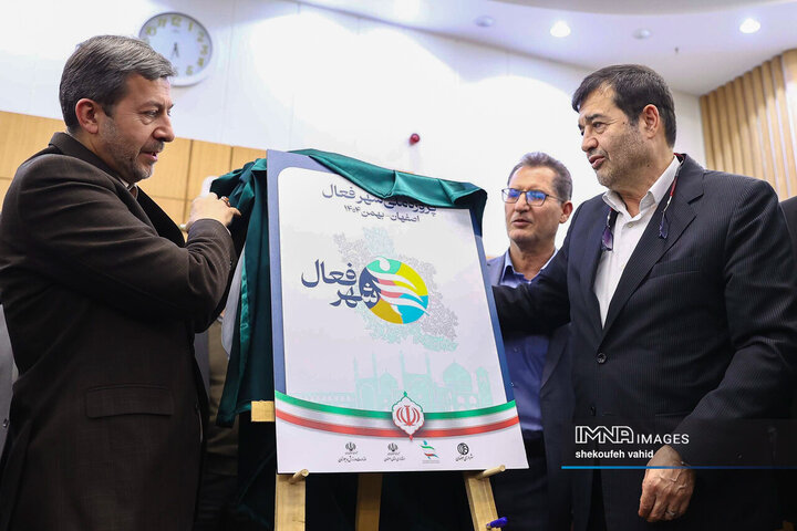 جلسه شورای اداری استان اصفهان