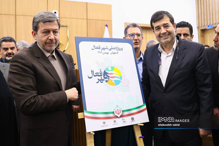 جلسه شورای اداری استان اصفهان