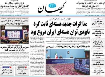 مذاکرات جدید هستهای ثابت کرد نابودی توان هستهای ایران دروغ بود