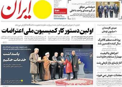 مذاکرات جدید هستهای ثابت کرد نابودی توان هستهای ایران دروغ بود