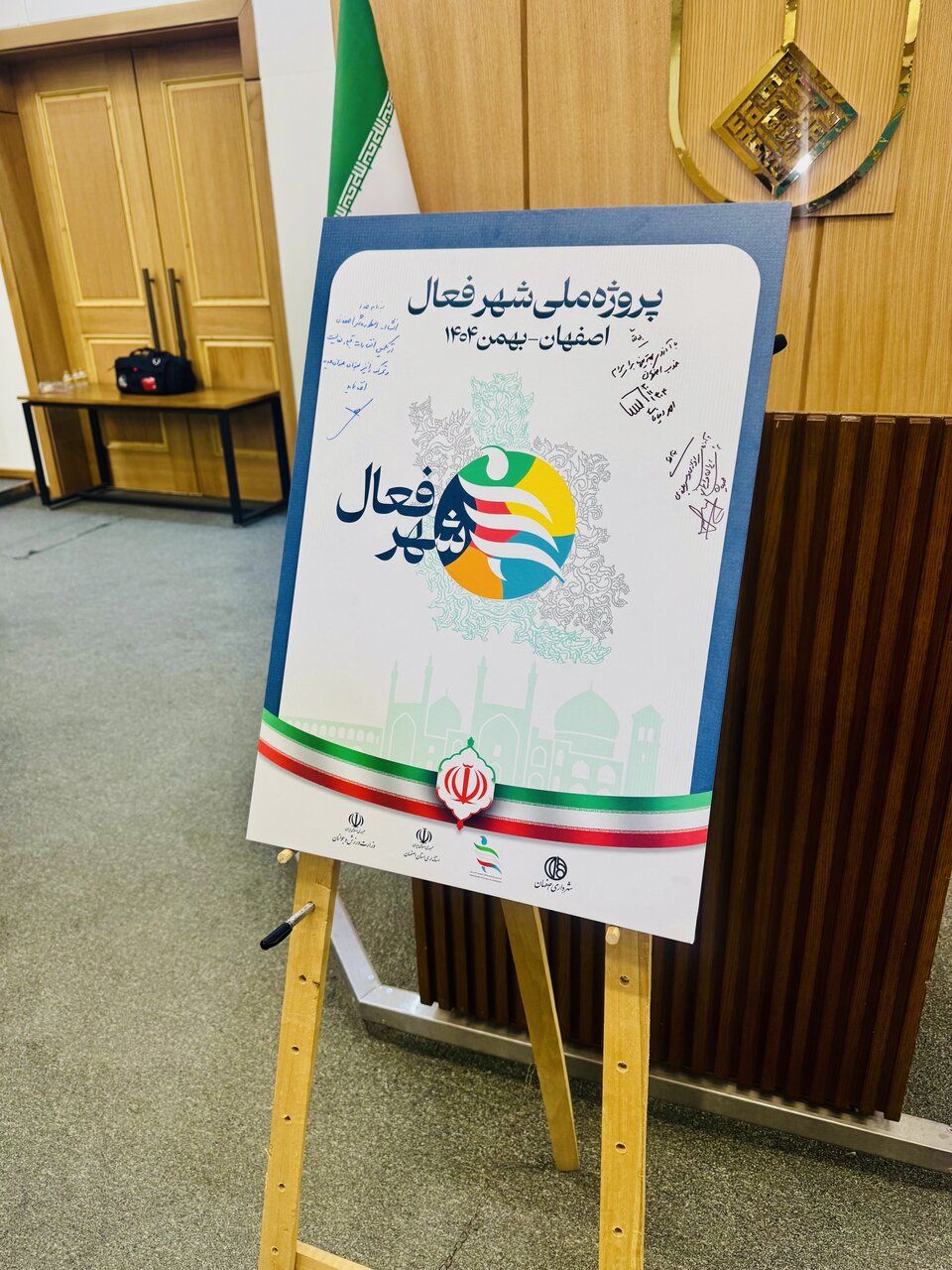 رونمایی از پروژه ملی شهر فعال در اصفهان با حضور وزیر ورزش