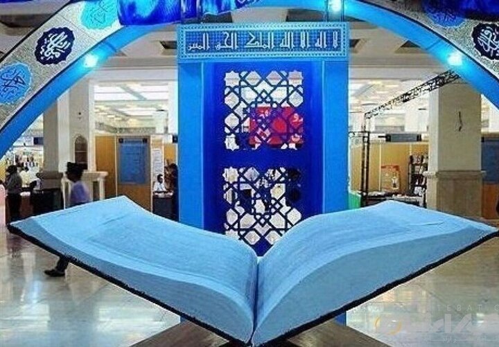 آغاز به کار نمایشگاه قرآن خراسان شمالی با حضور ۷۰ ناشر