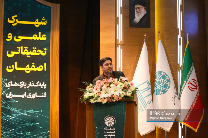 آیین تکریم و معارفه رئیس شهرک علمی و تحقیقاتی اصفهان