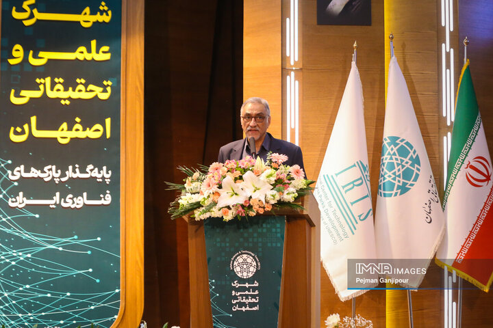 آیین تکریم و معارفه رئیس شهرک علمی و تحقیقاتی اصفهان