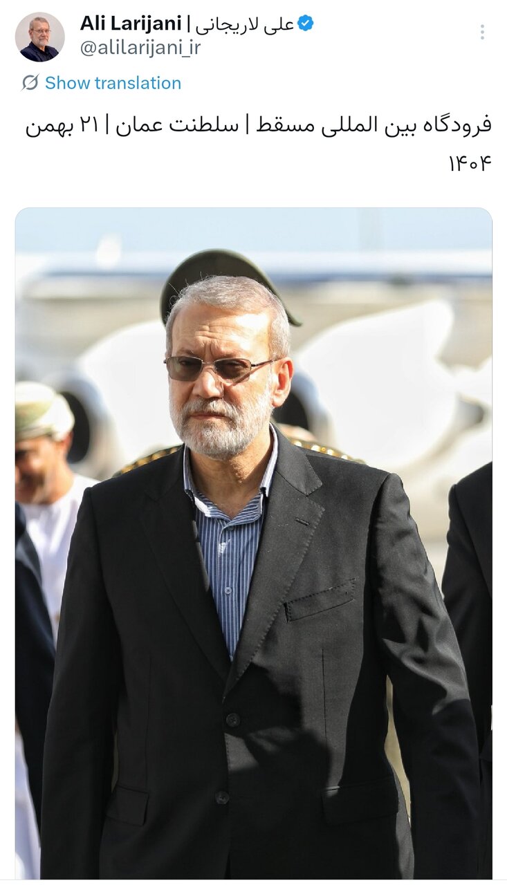 لاریجانی وارد عمان شد + عکس