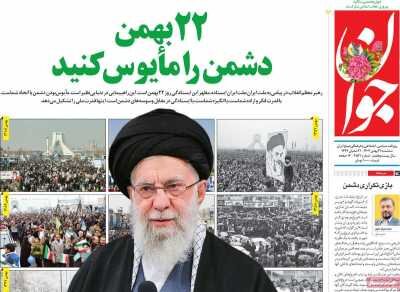 روزنامه های امروز در یکنگاه؛ دشمن را مأیوس کنید