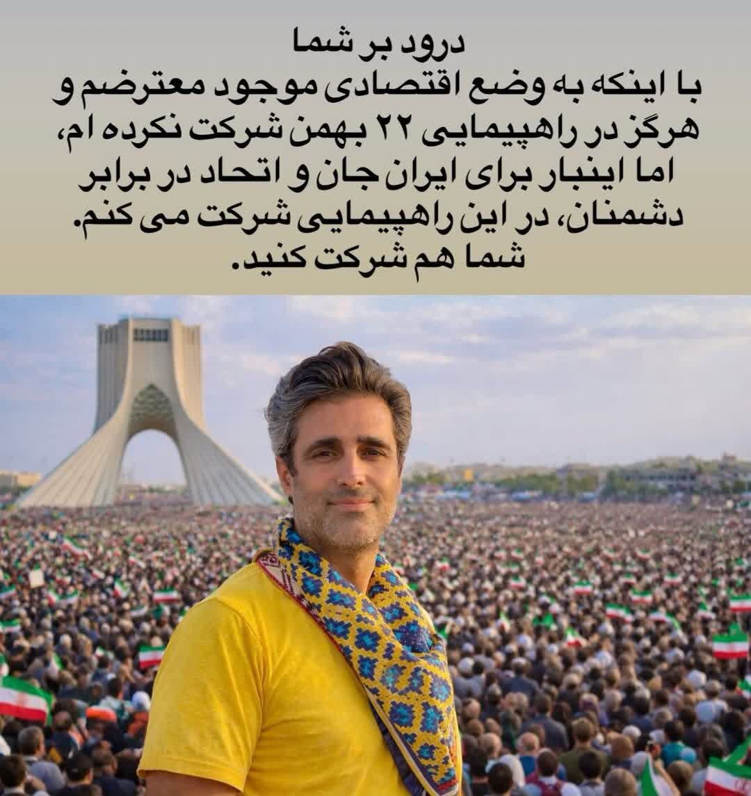 دعوت جواد قارایی از مردم برای شرکت در راهپیمایی 22 بهمن