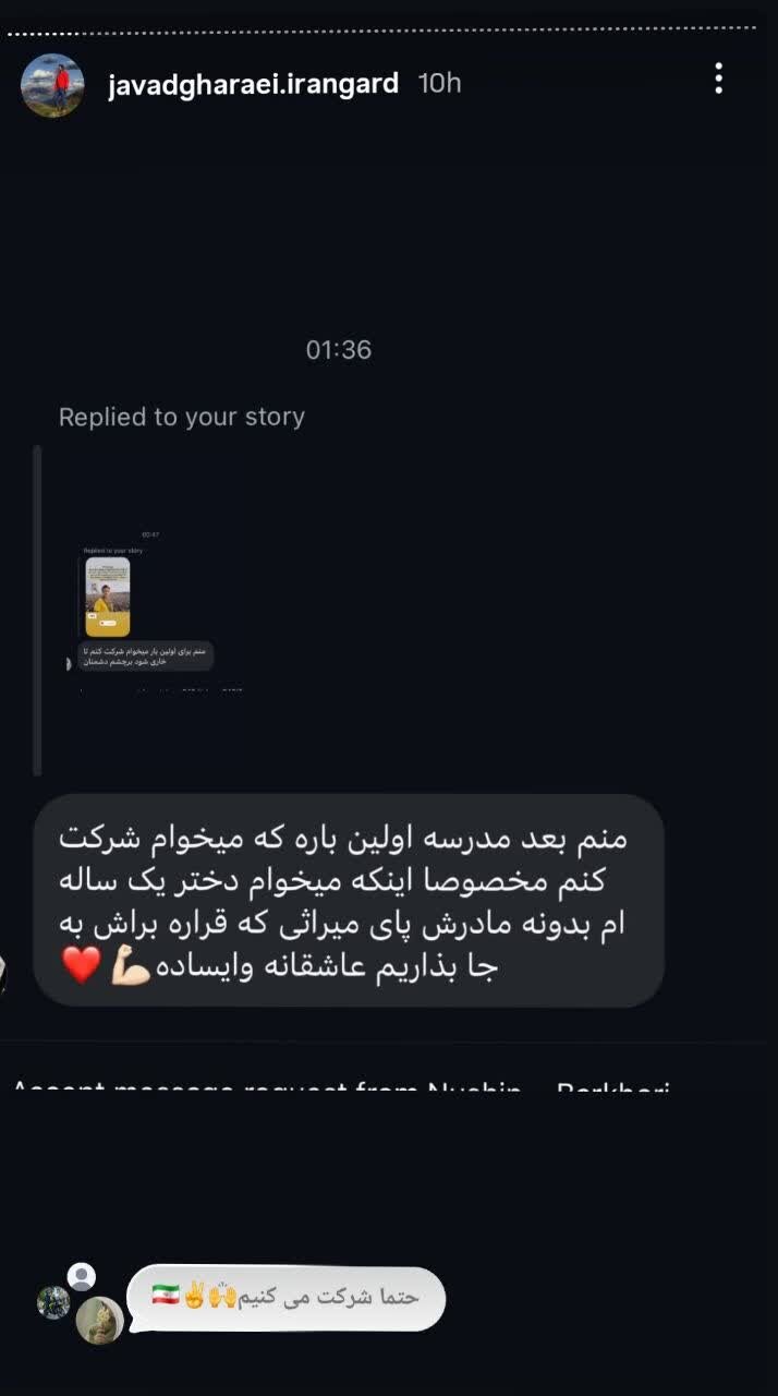 دعوت جواد قارایی از مردم برای شرکت در راهپیمایی 22 بهمن