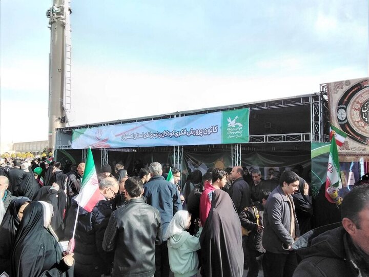 استقبال پرشور کودکان و نوجوانان از غرفه کانون استان اصفهان در ۲۲ بهمن